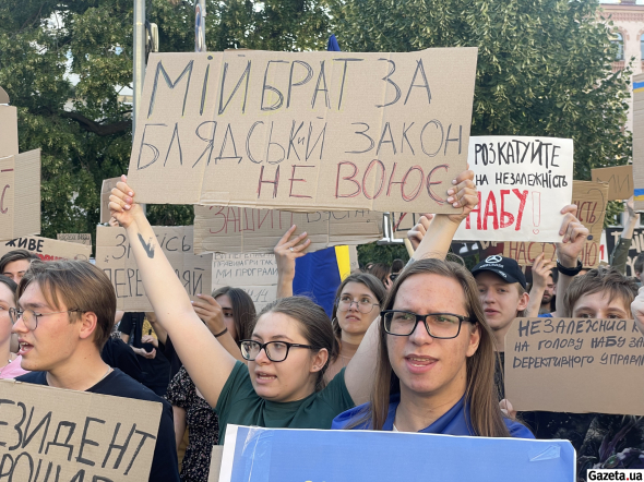 “Руки геть від НАБУ і САП” – як у Києві мітингують проти скандального закону12