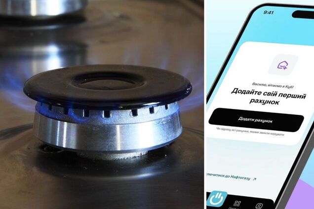 Українці зможуть платити за газ по-новому: “Нафтогаз” запустив власний застосунок