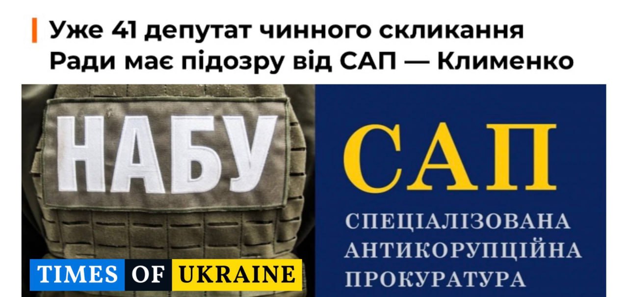 НАБУ і САП знову звітують цифрами, а не результатом